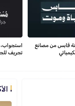 كاميرا البرنامج في مستشفى ناصر