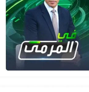سجال