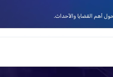 جرافات أمام منزل مهدم في سلوان