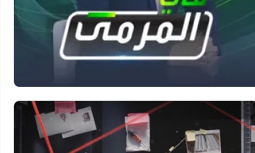 شعار وغلاف برنامج على الأرض