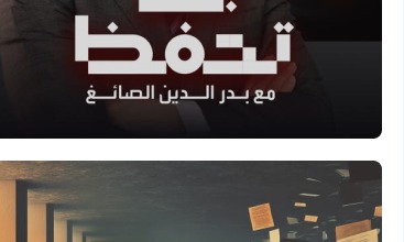 برنامج فصل المقال