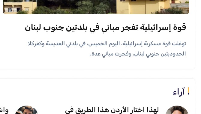 اعتداءات المستوطنين تتصاعد جنوب نابلس وإحراق أراضٍ زراعية