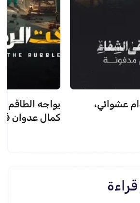 مستشفى الشفاء