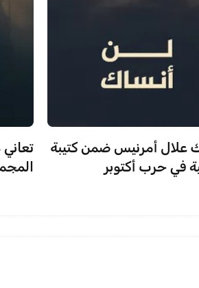 لن أنساك