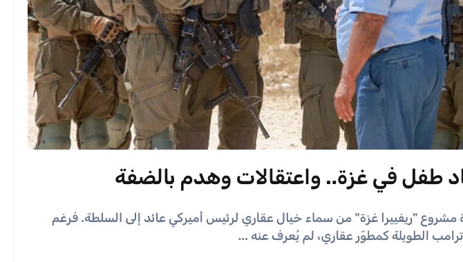 جنود الاحتلال الإسرائيلي